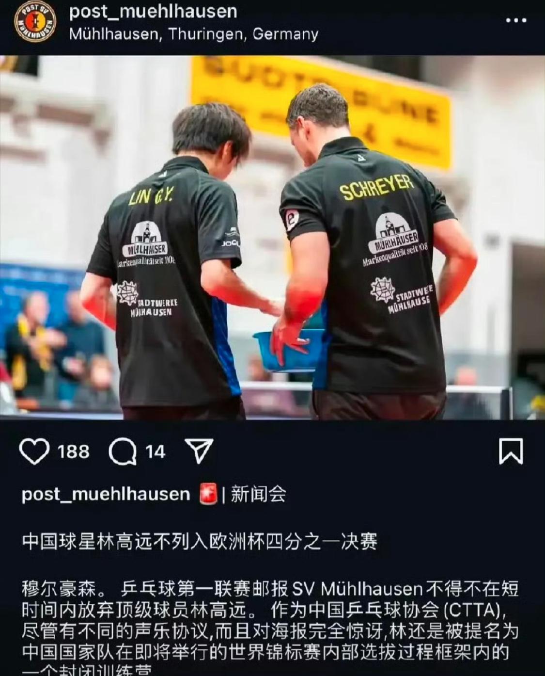 韩国队鏖战德国队，林高远惊艳四座